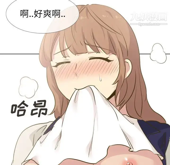 漫画《毫无保留的她》第31话第43张图