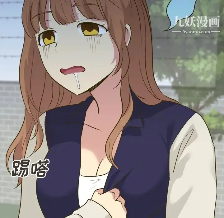 漫画《毫无保留的她》第31话第51张图