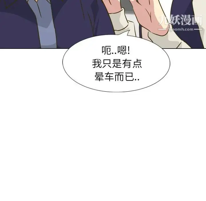 漫画《毫无保留的她》第31话第54张图