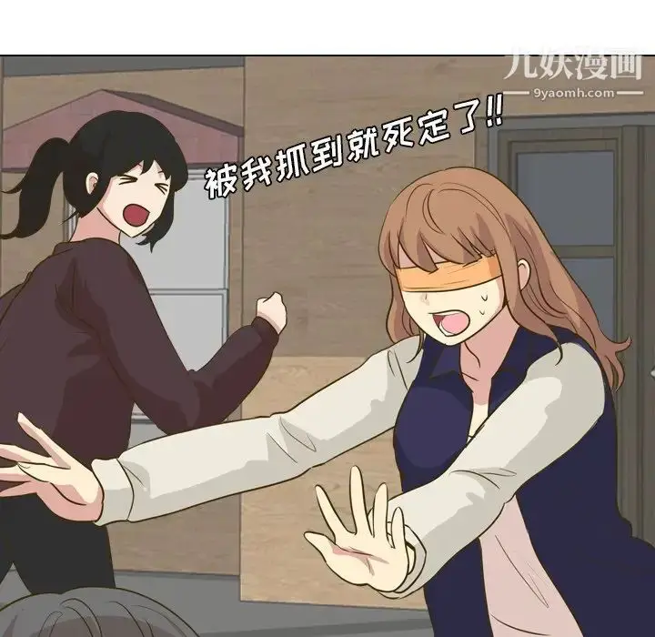 漫画《毫无保留的她》第31话第65张图