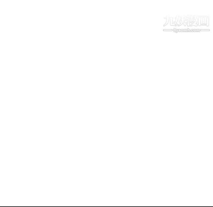 漫画《毫无保留的她》第31话第67张图