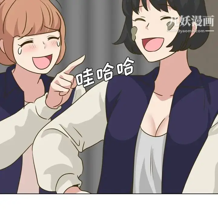 漫画《毫无保留的她》第31话第71张图
