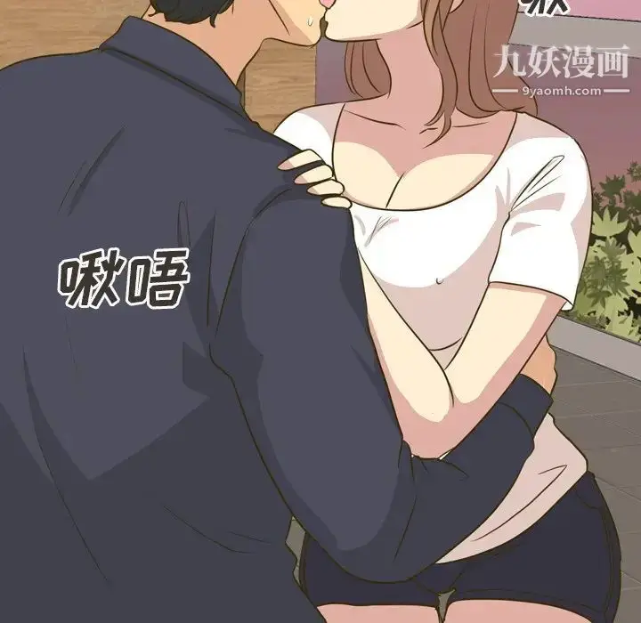 漫画《毫无保留的她》第31话第77张图