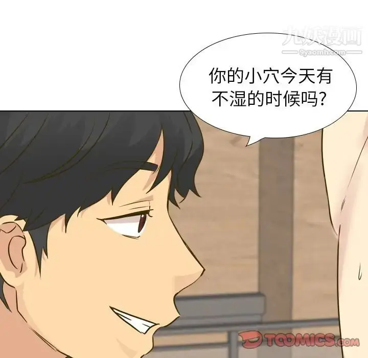 漫画《毫无保留的她》第31话第88张图