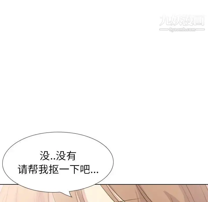 漫画《毫无保留的她》第31话第90张图
