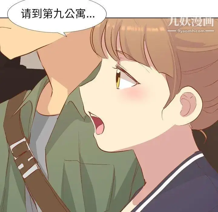 漫画《毫无保留的她》第16话第109张图
