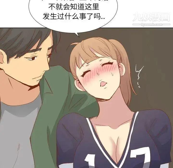 漫画《毫无保留的她》第16话第134张图