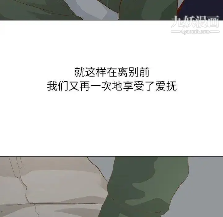 漫画《毫无保留的她》第16话第139张图