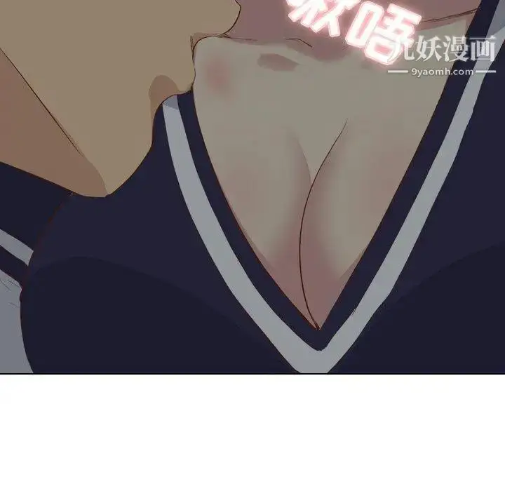 漫画《毫无保留的她》第16话第142张图