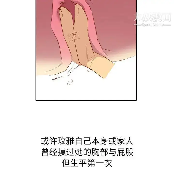 漫画《毫无保留的她》第16话第19张图