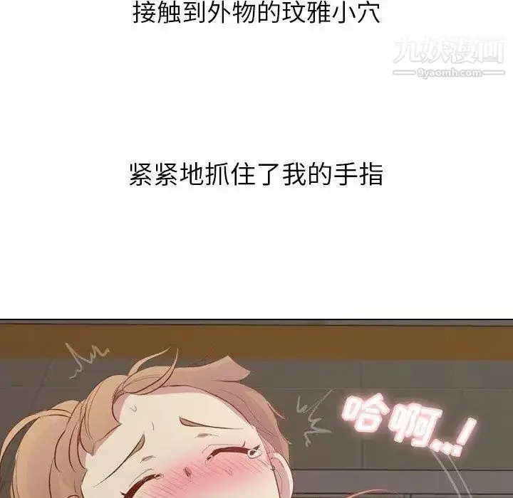 漫画《毫无保留的她》第16话第20张图