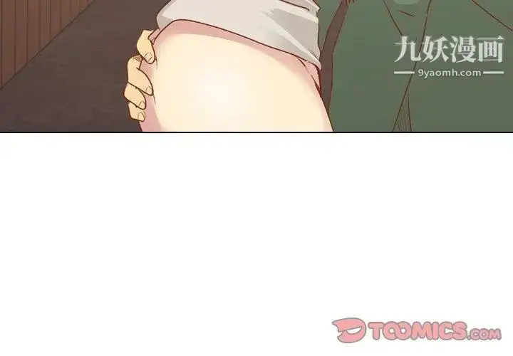 漫画《毫无保留的她》第16话第3张图