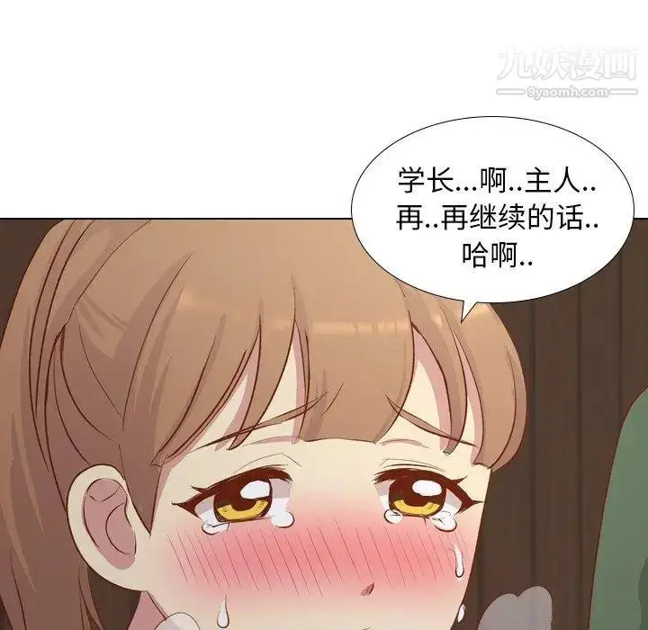 漫画《毫无保留的她》第16话第31张图