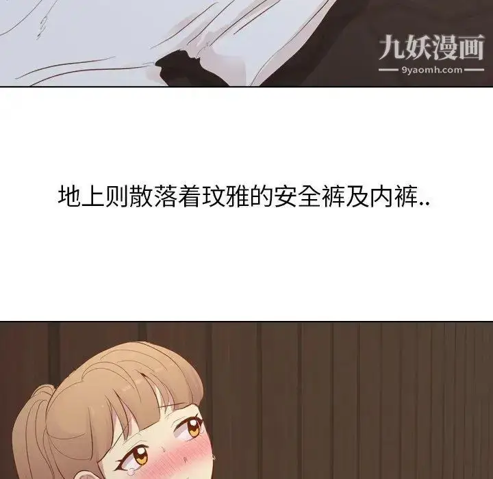 漫画《毫无保留的她》第16话第43张图