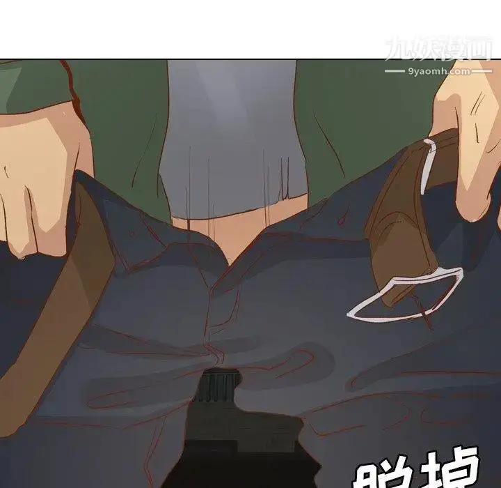 漫画《毫无保留的她》第16话第46张图