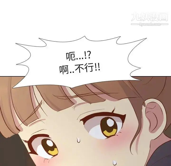 漫画《毫无保留的她》第16话第49张图