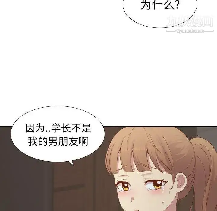 漫画《毫无保留的她》第16话第55张图