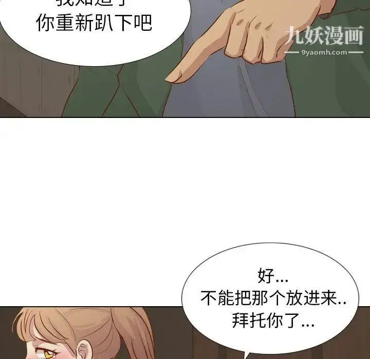 漫画《毫无保留的她》第16话第62张图