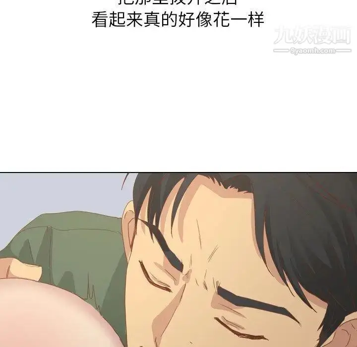 漫画《毫无保留的她》第16话第76张图