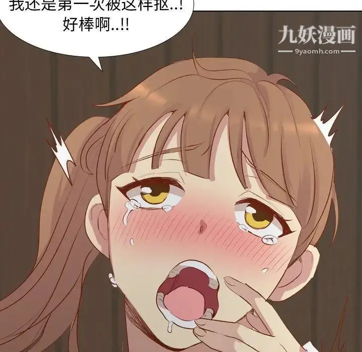 漫画《毫无保留的她》第16话第8张图