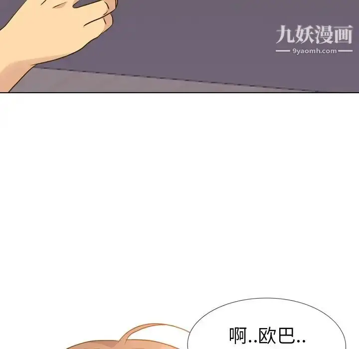 漫画《毫无保留的她》第33话第109张图