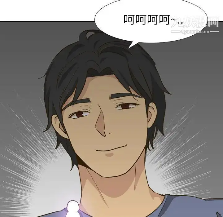 漫画《毫无保留的她》第33话第113张图