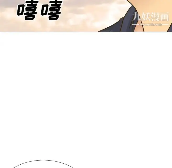 漫画《毫无保留的她》第33话第13张图