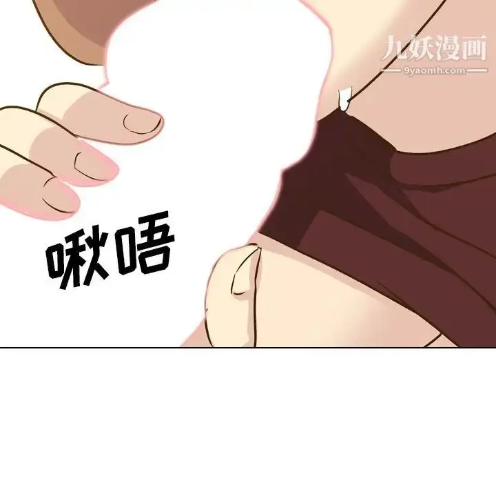 漫画《毫无保留的她》第33话第145张图