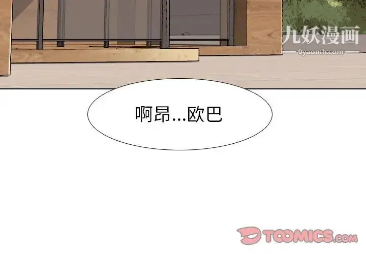 漫画《毫无保留的她》第33话第3张图