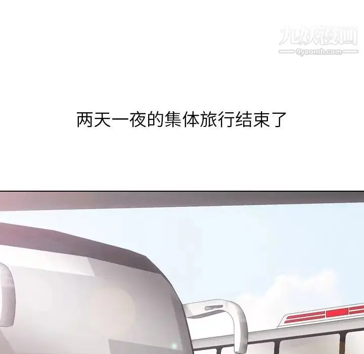 漫画《毫无保留的她》第33话第34张图