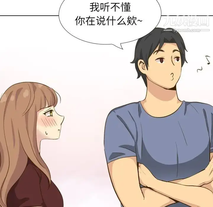 漫画《毫无保留的她》第33话第58张图