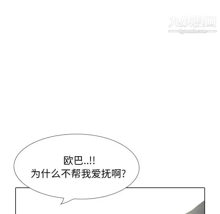 漫画《毫无保留的她》第33话第7张图