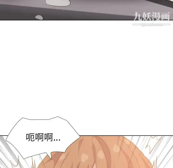 漫画《毫无保留的她》第33话第89张图