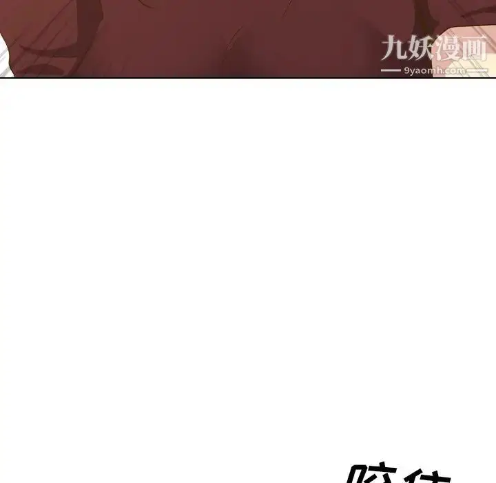 漫画《毫无保留的她》第33话第91张图