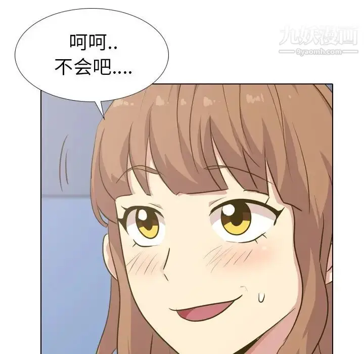 漫画《毫无保留的她》第30话第101张图