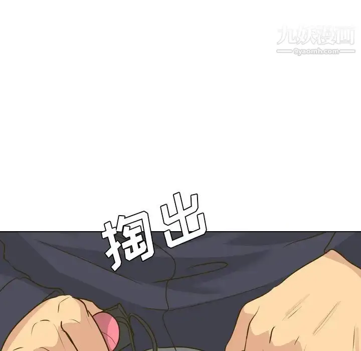 漫画《毫无保留的她》第30话第103张图