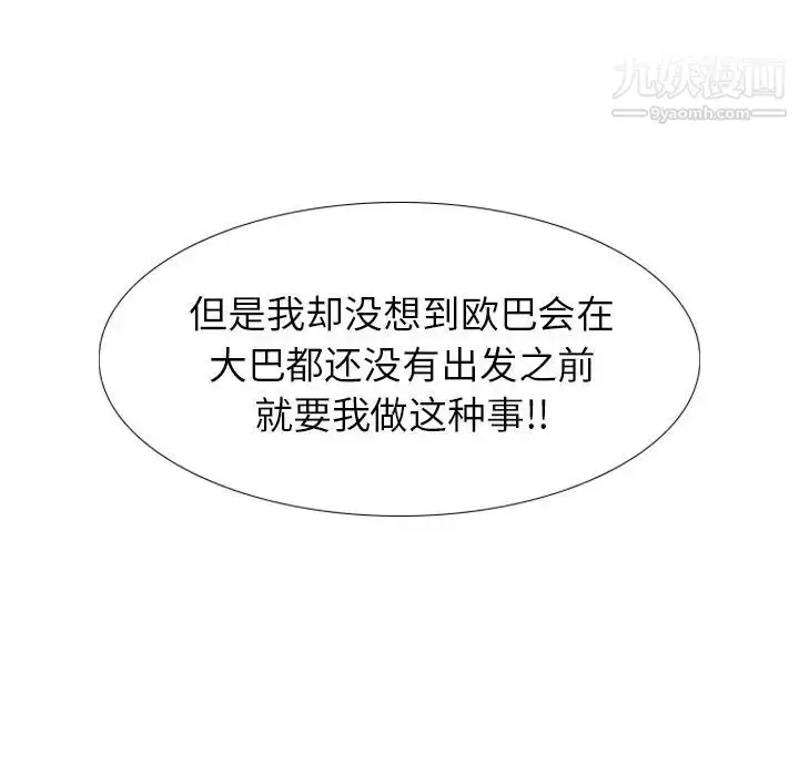 漫画《毫无保留的她》第30话第116张图