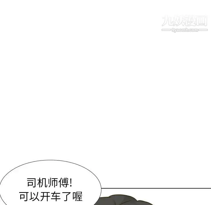 漫画《毫无保留的她》第30话第132张图