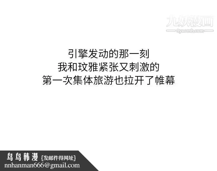 漫画《毫无保留的她》第30话第134张图