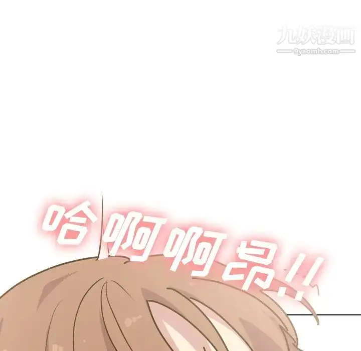 漫画《毫无保留的她》第30话第26张图