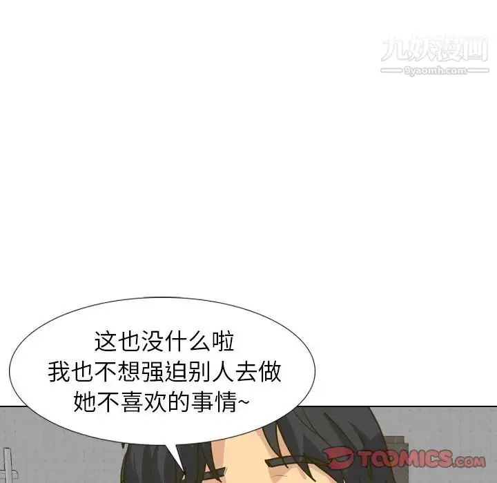 漫画《毫无保留的她》第30话第39张图