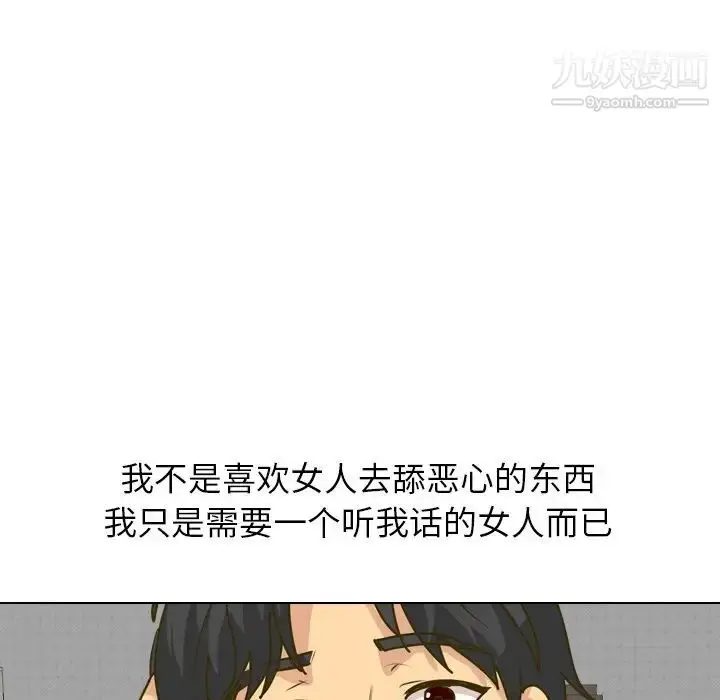 漫画《毫无保留的她》第30话第41张图