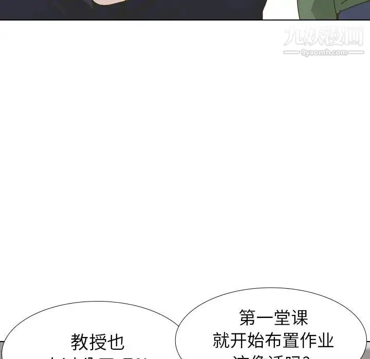 漫画《毫无保留的她》第30话第54张图