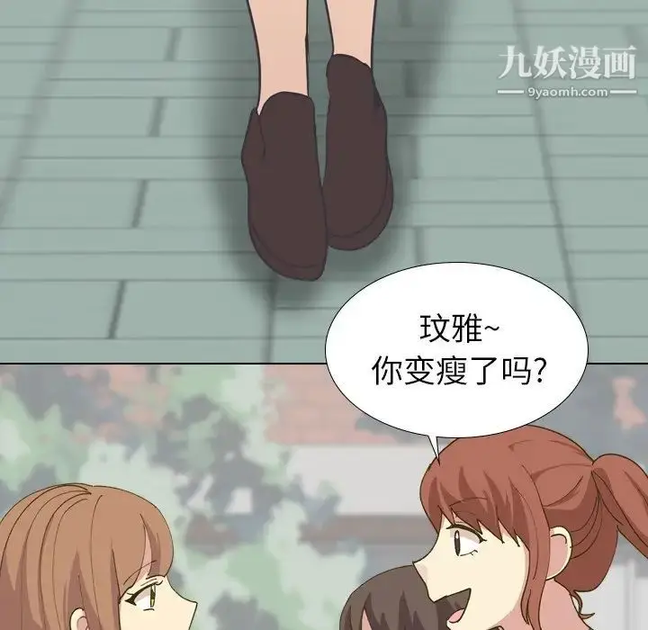 漫画《毫无保留的她》第30话第61张图