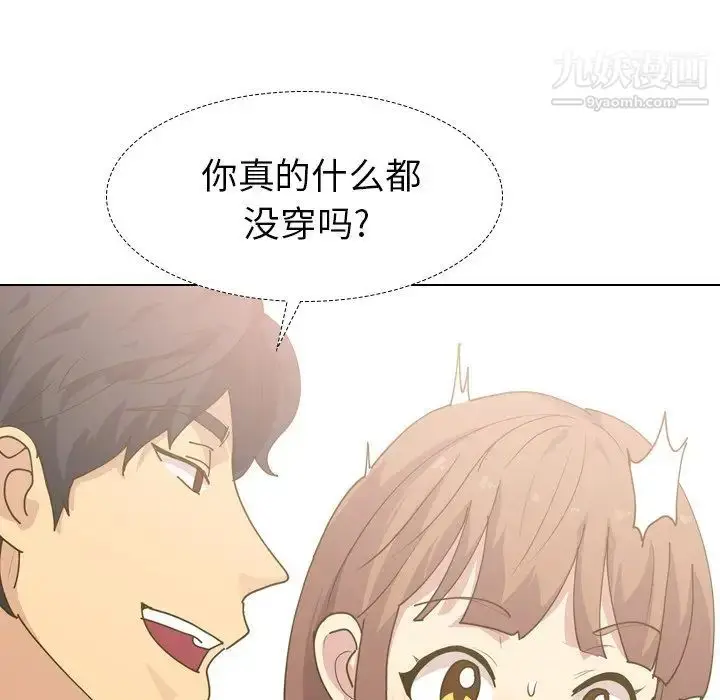漫画《毫无保留的她》第30话第76张图