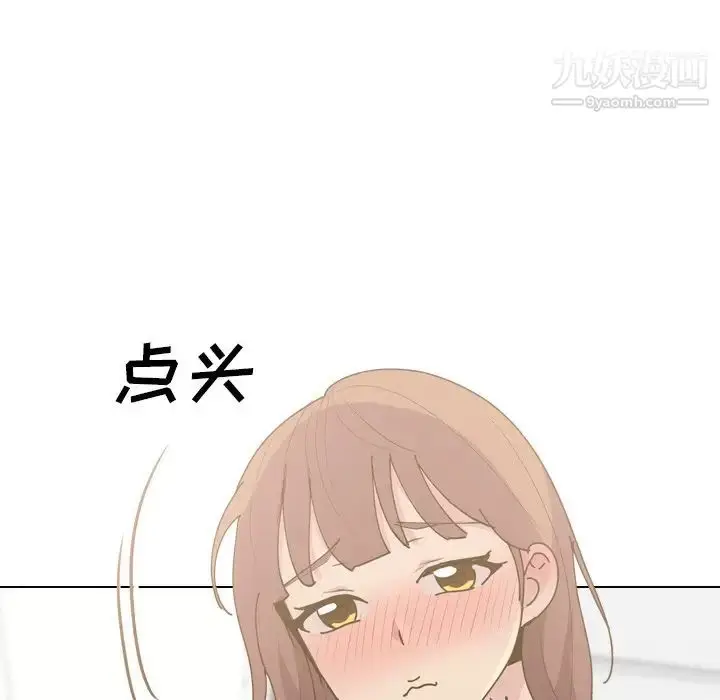 漫画《毫无保留的她》第30话第78张图