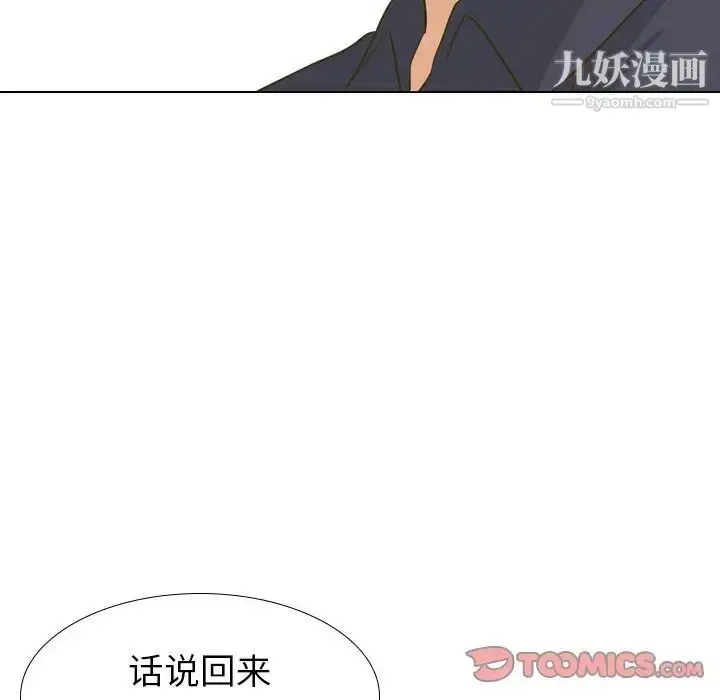 漫画《毫无保留的她》第30话第87张图