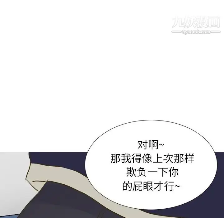 漫画《毫无保留的她》第30话第94张图