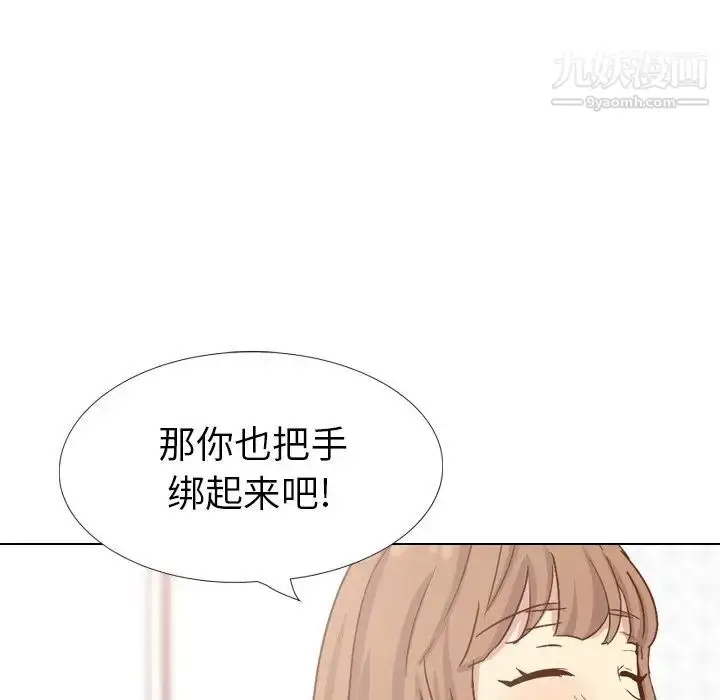 漫画《毫无保留的她》第37话第115张图