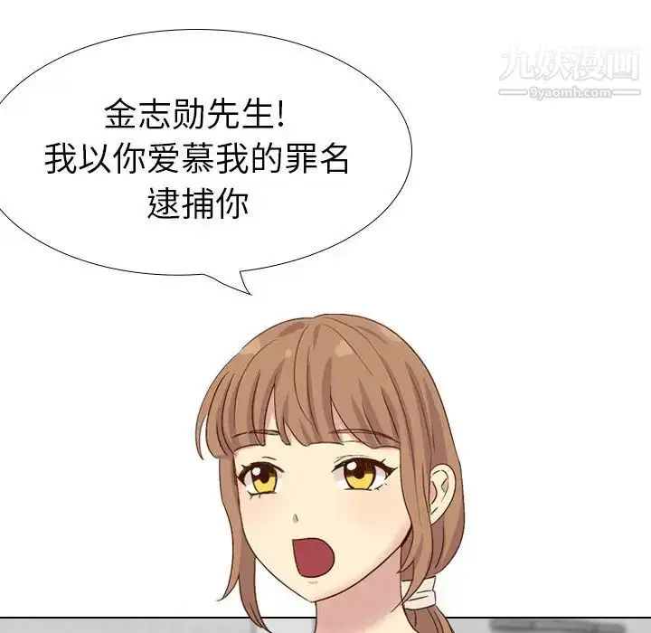 漫画《毫无保留的她》第37话第125张图